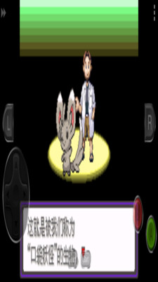 口袋妖怪漆黑的魅影萌版最新中文版