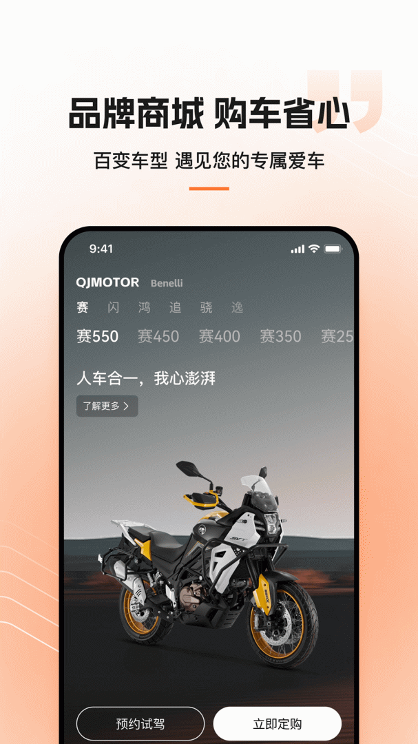 钱江智行