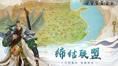 胡莱三国3（无限刷充百要乱来）