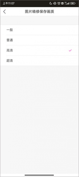 美颜相机app最新版