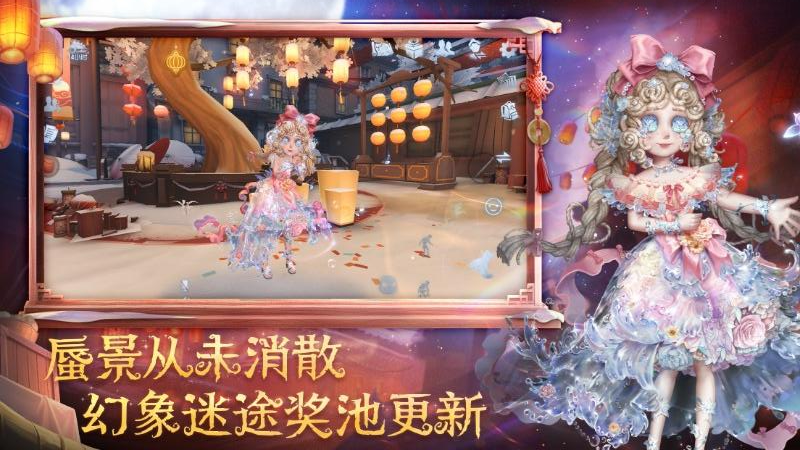 第五人格体验服
