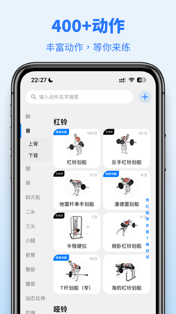 训记（健身锻炼）