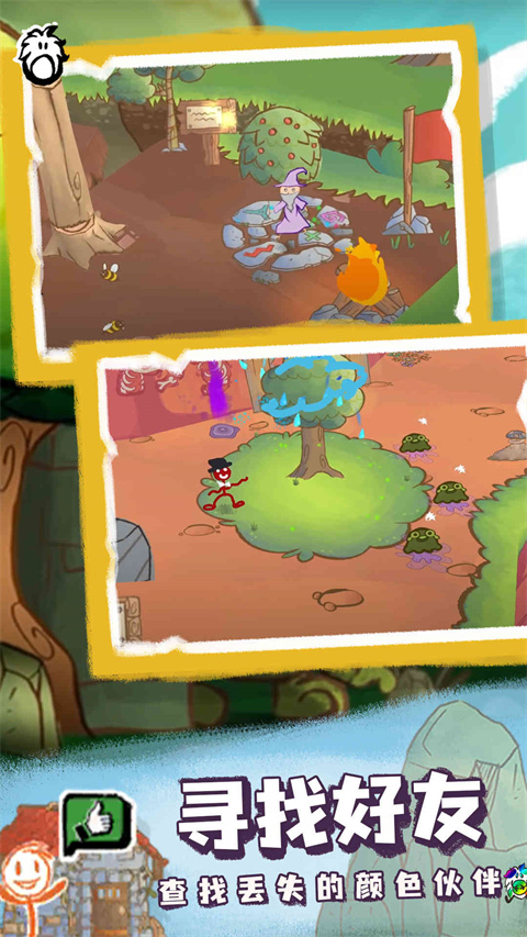 画个火柴人4游戏