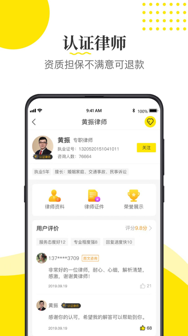 律师侠