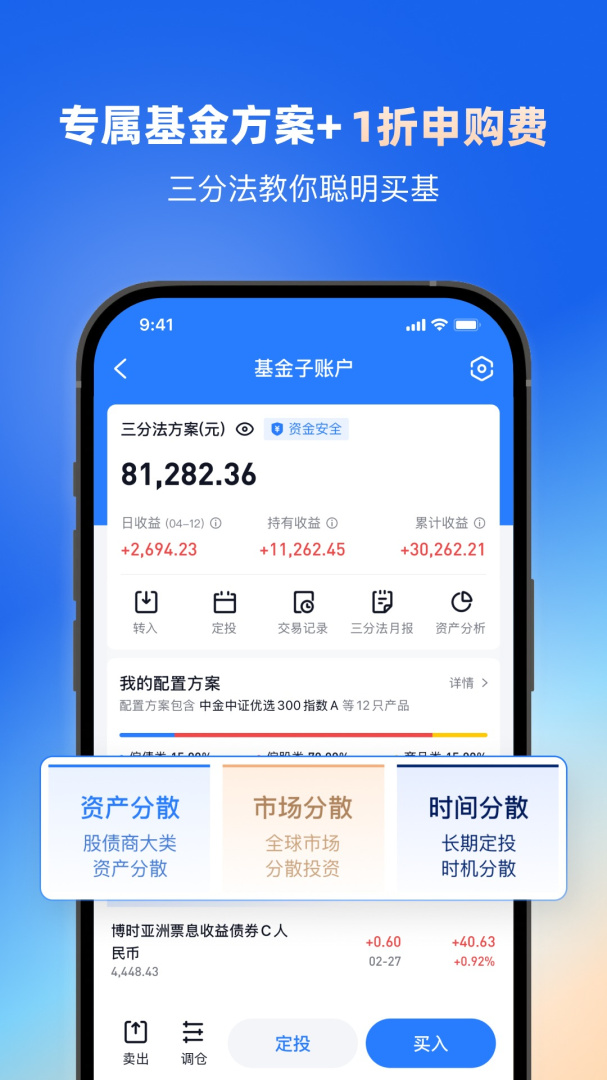 雪球官方版app