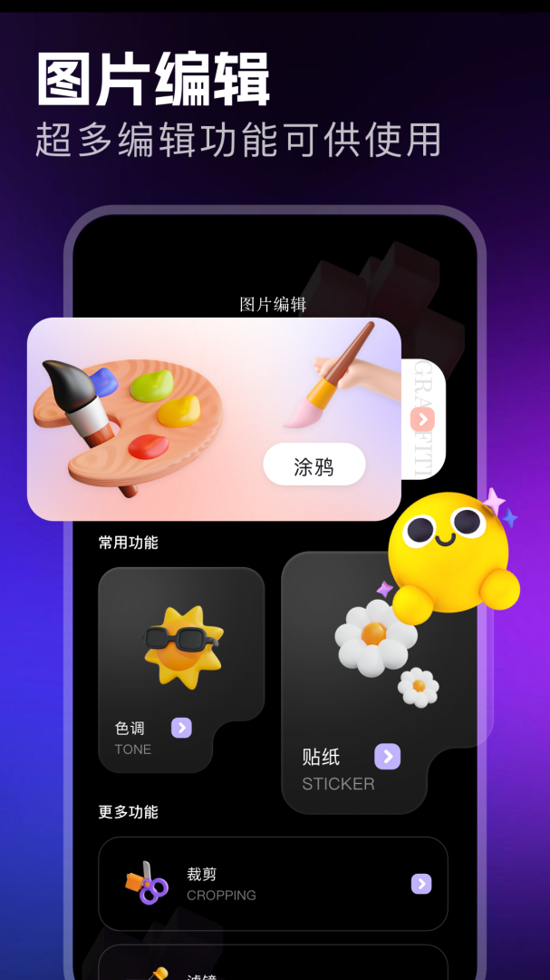 漫秀相机