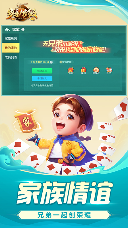 多乐够级360版
