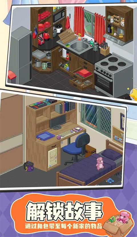 搬家模拟器中文版