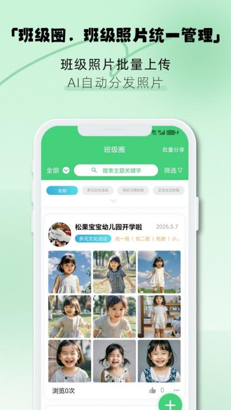 松果园丁