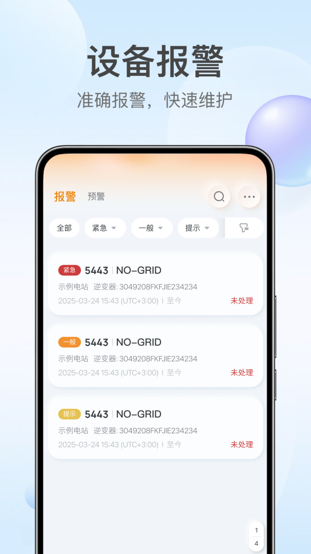锦浪云