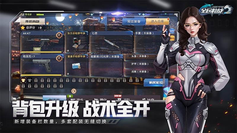 全民枪战2官方版