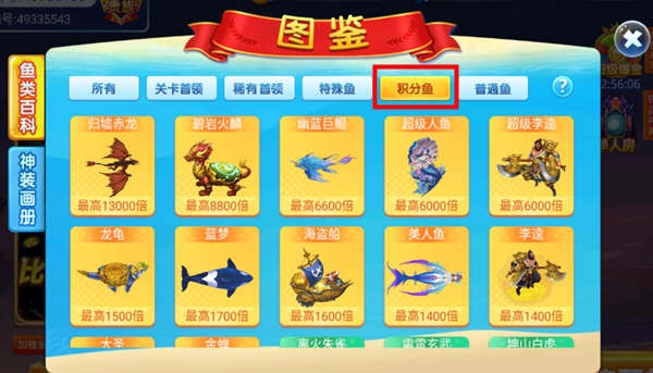 捕鱼之海底捞最新版