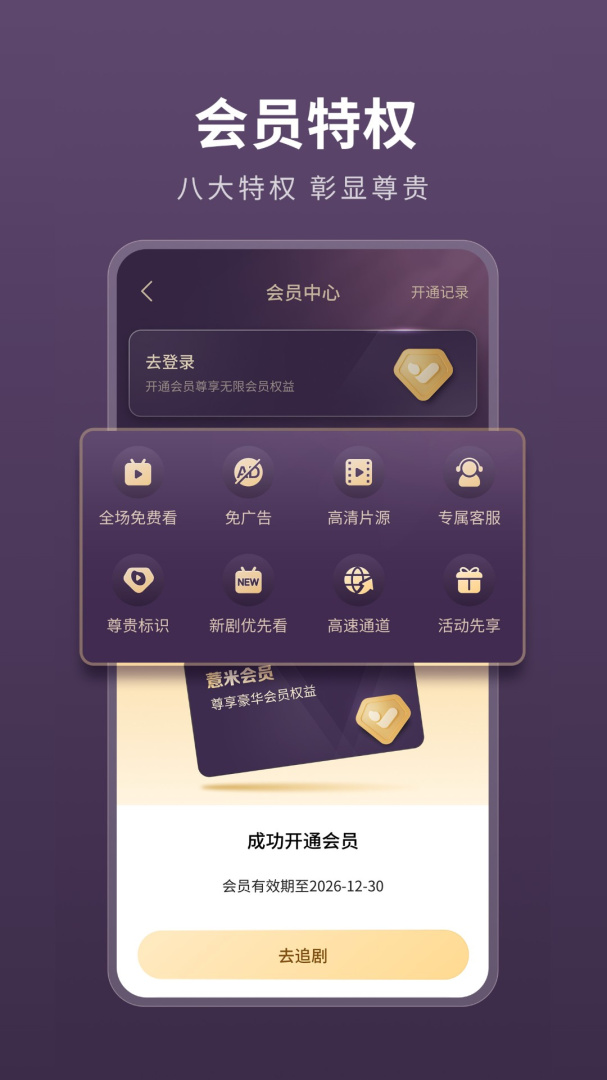 薏米短剧无码版