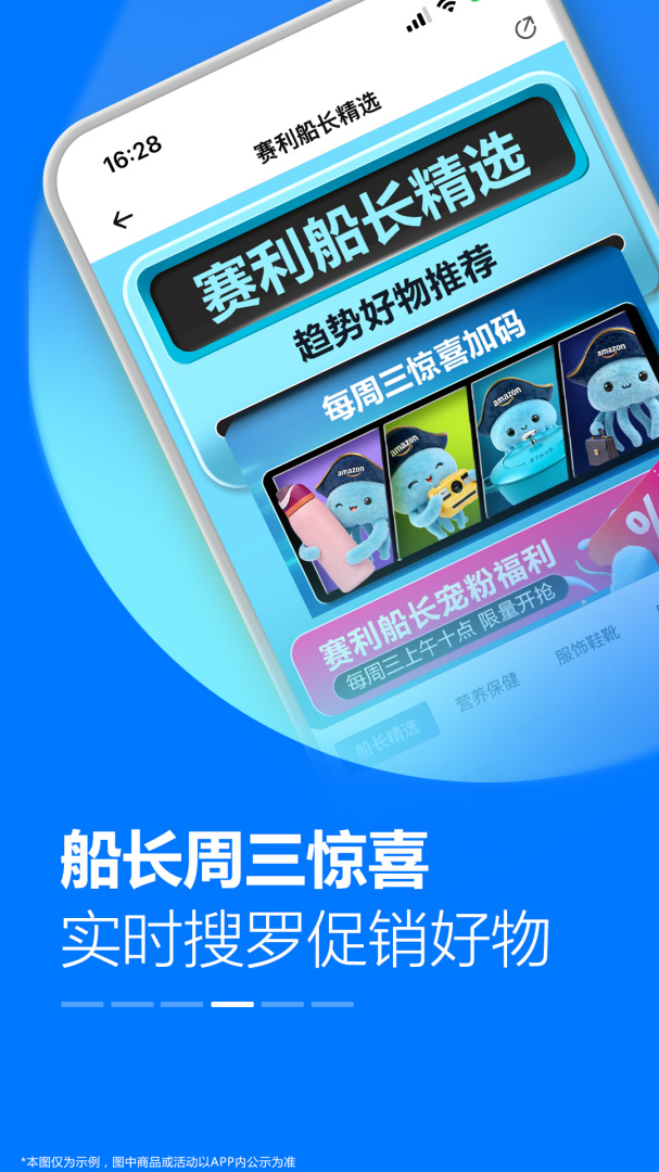亚马逊购物
