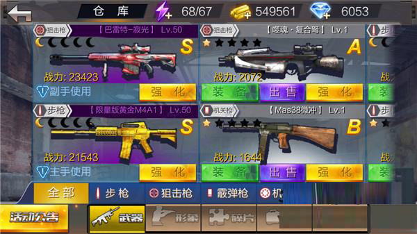 绝地枪王（疯狂打金无限充）