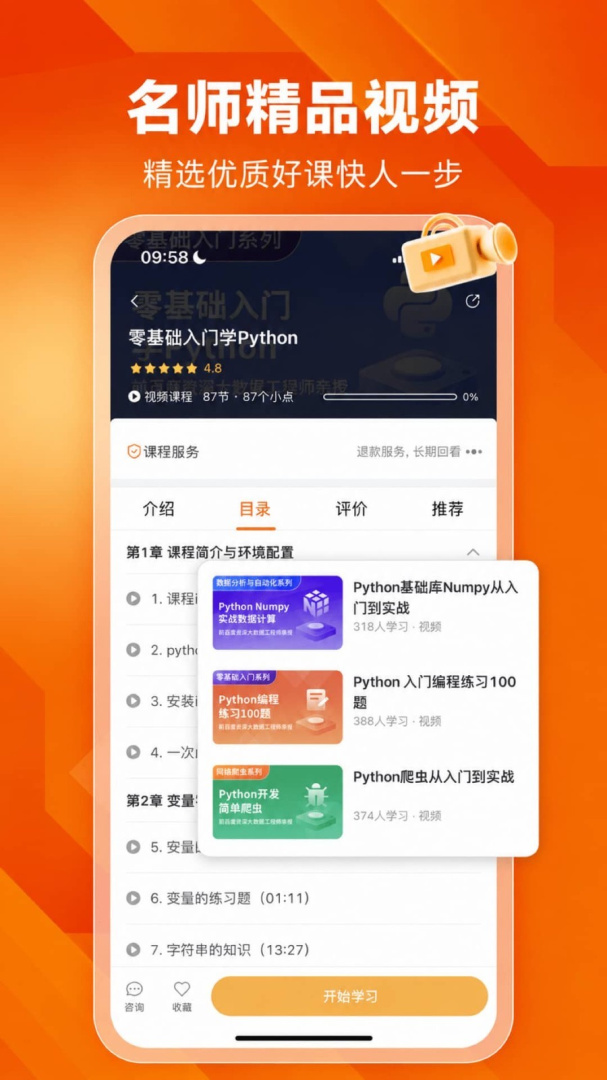 编程狮(w3cschool)