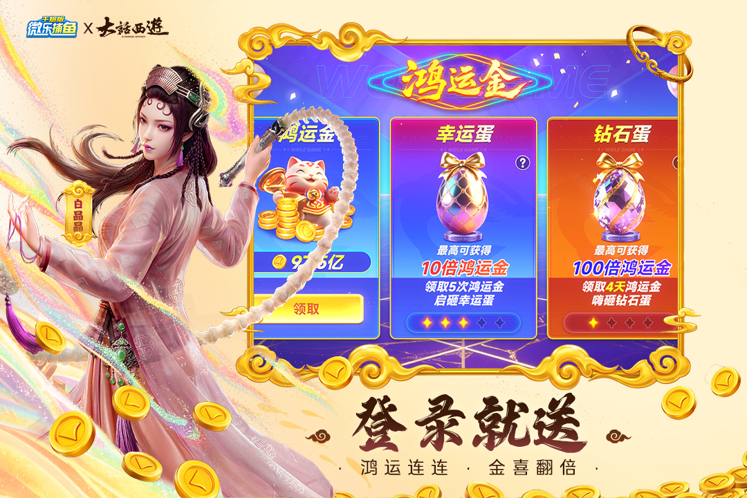 微乐捕鱼千炮版九游版