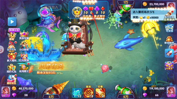 大神捕鱼官方版