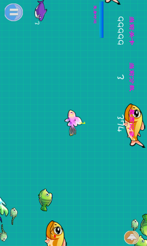 大鱼吃小鱼大作战