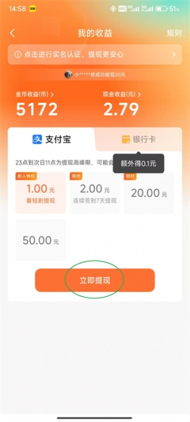 红果免费短剧app