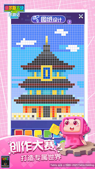 俄罗斯方块环游记腾讯版