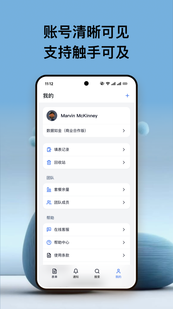 金数据客户端