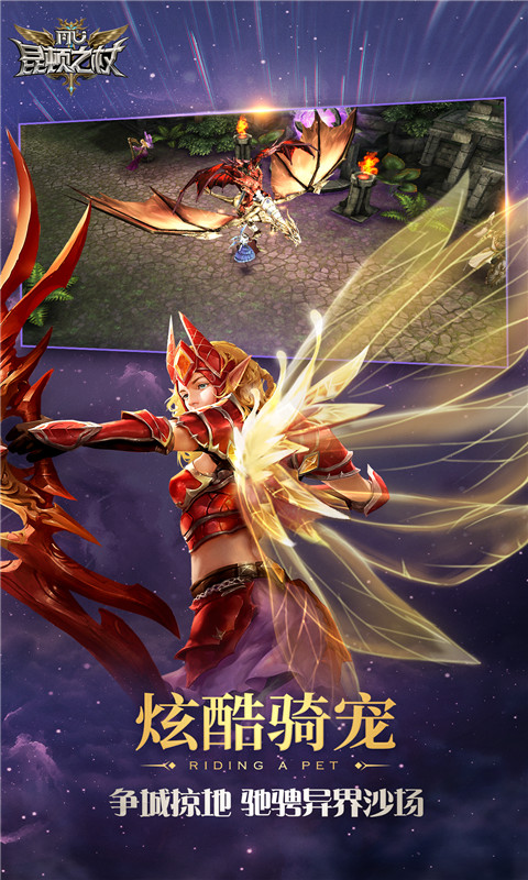 昆顿之杖（MU送满星坐骑）