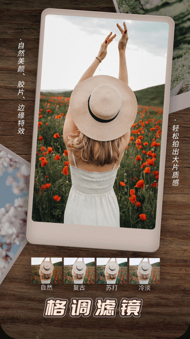 照片拼图相机