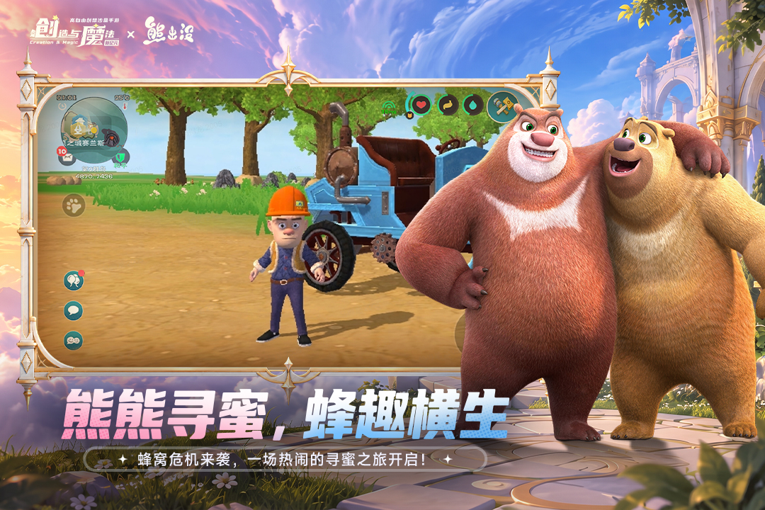 创造与魔法内购无限点券