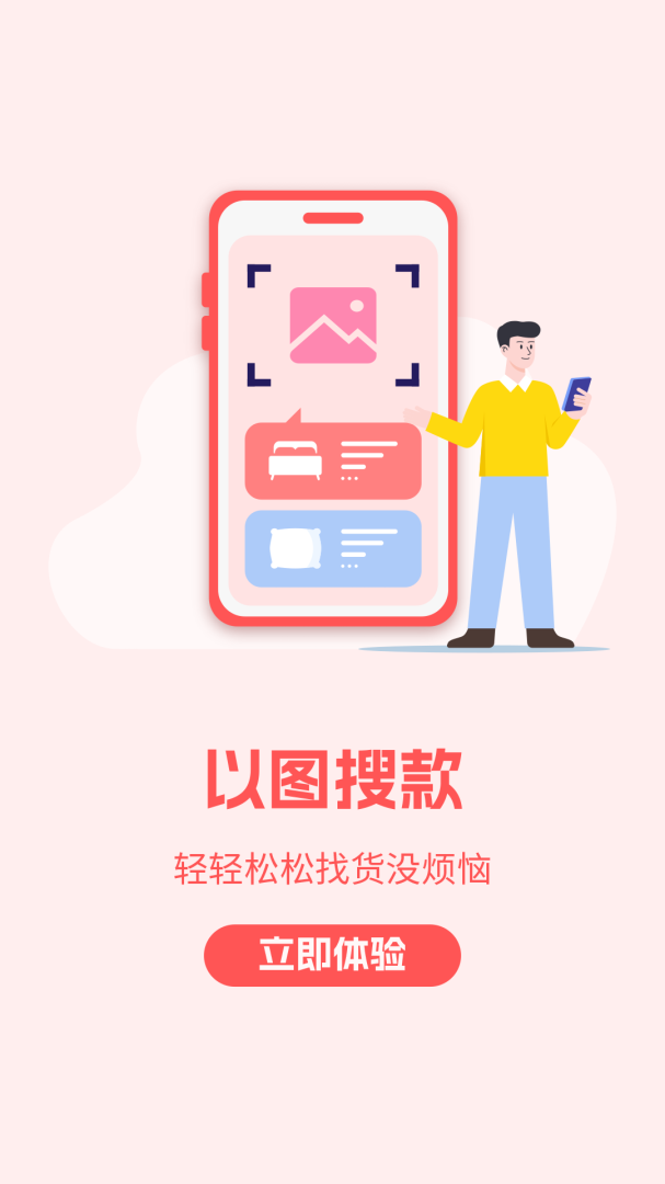 找家纺