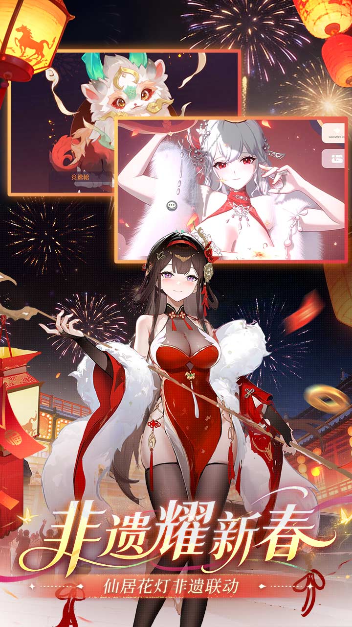 命运圣契bilibili版