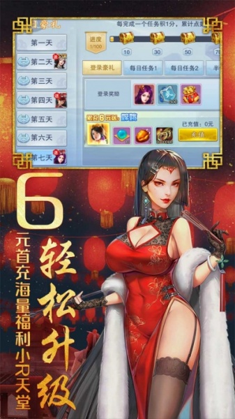 美人传BT（送万元豪礼）果盘版