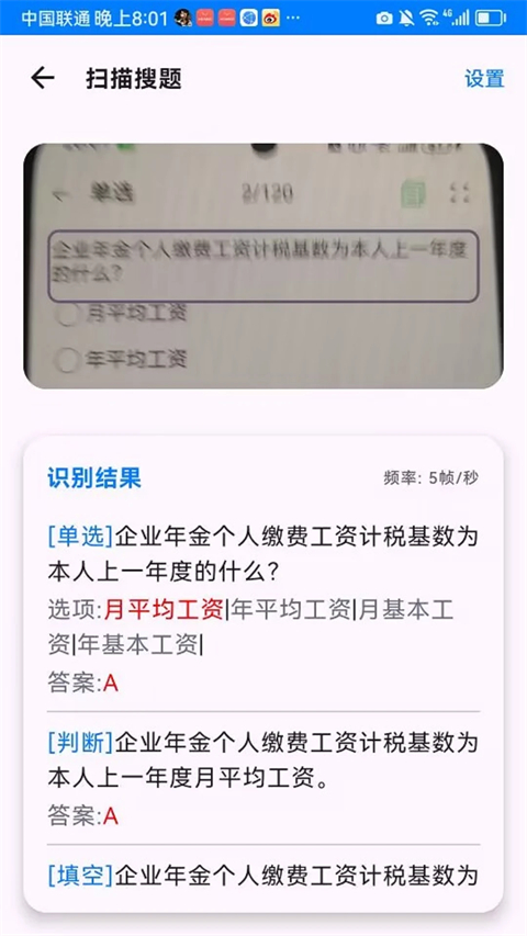 安规题库