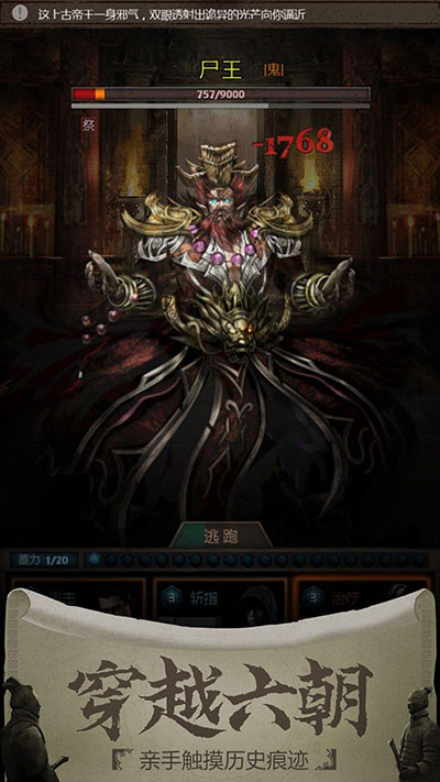 长生劫无限钻石版