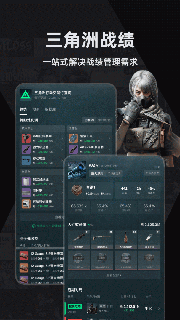 游戏小黑盒