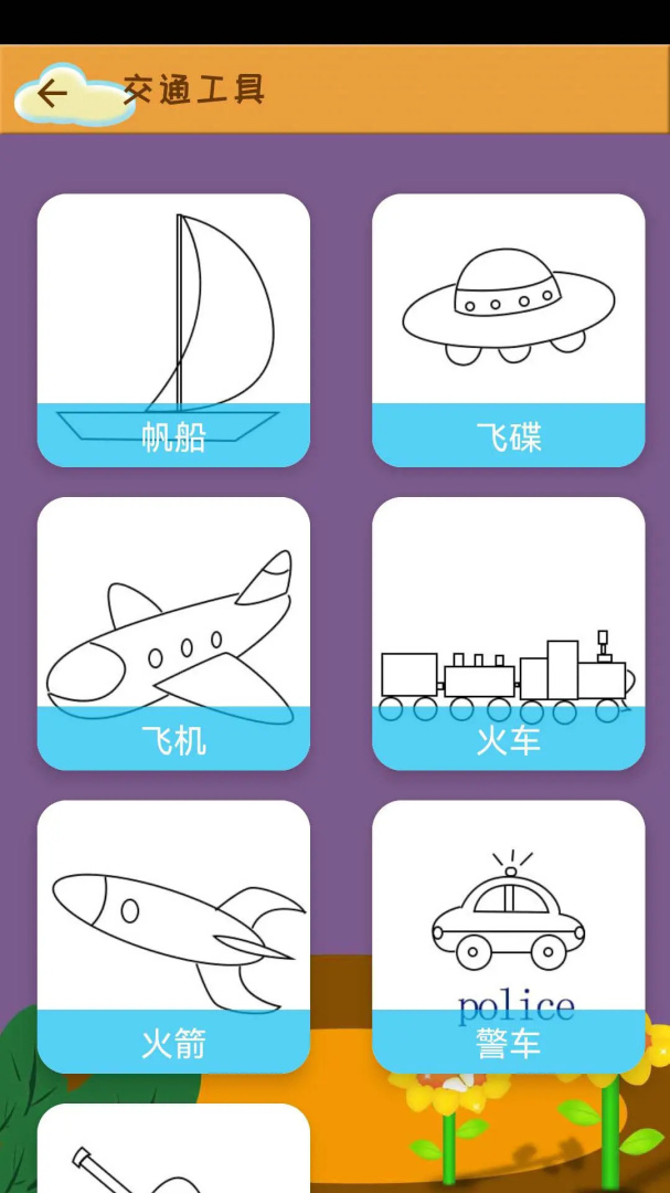 轻松学简笔画