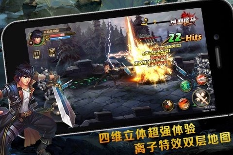 热血格斗联机对战版