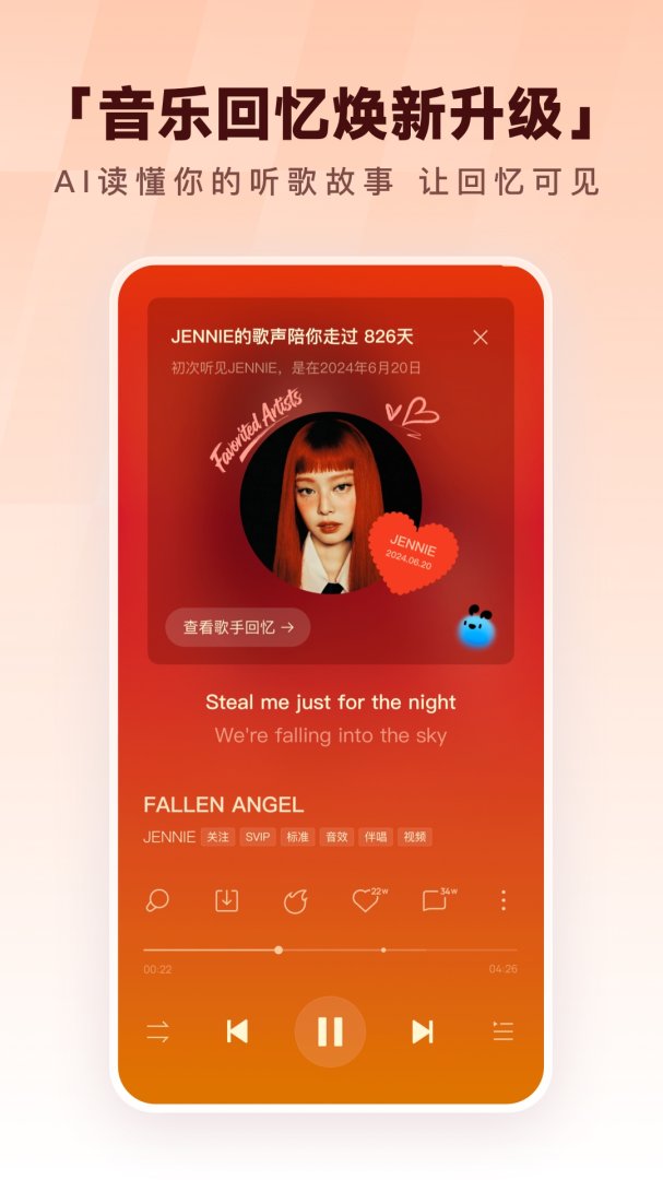 酷狗音乐官方版