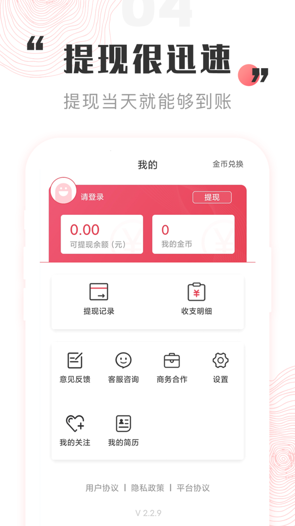 一瓜兼职