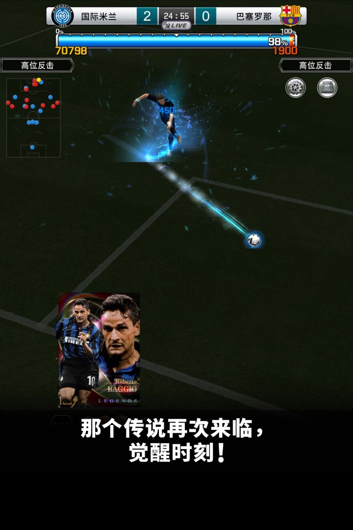 实况王者集结(卡箱上限提升)