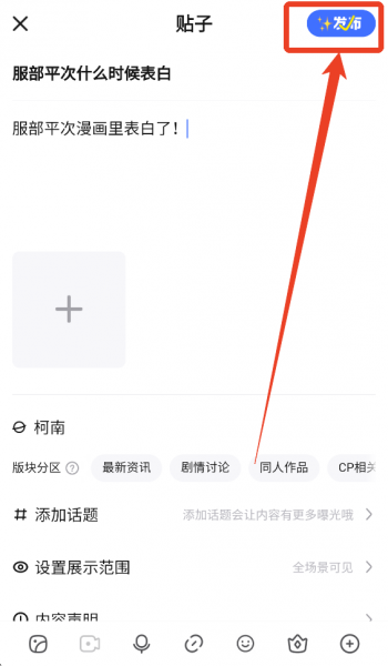 百度贴吧官方版