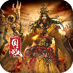 一骑当千OL2024版