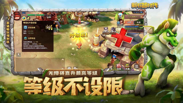 新石器时代