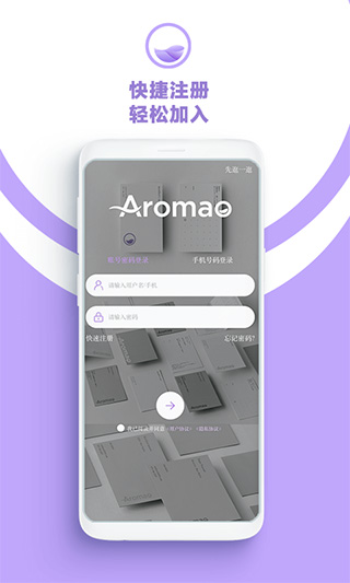 AROMAO香仓