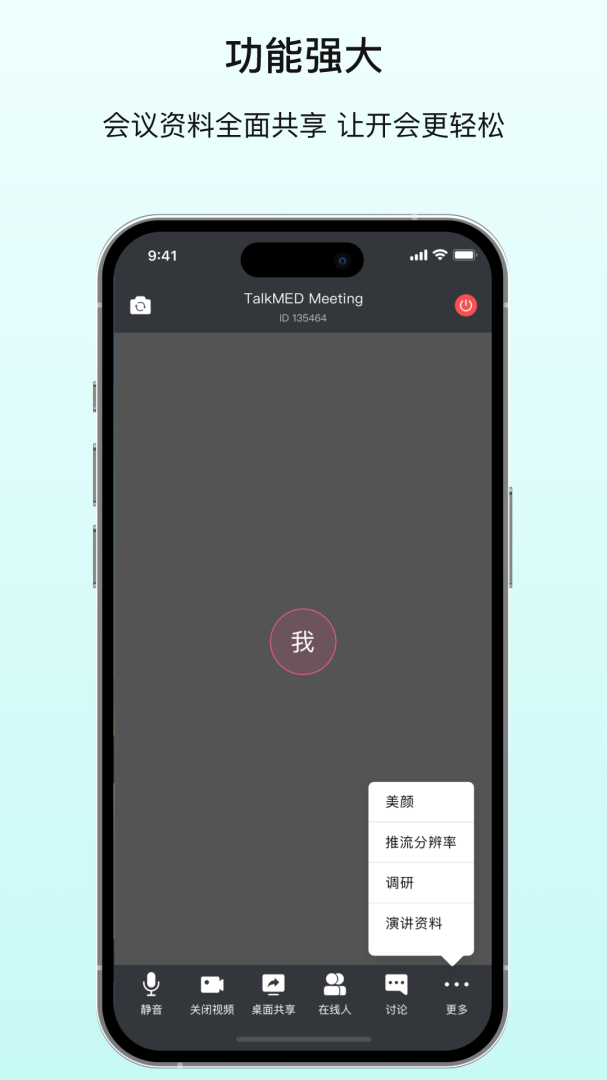 拓麦会议