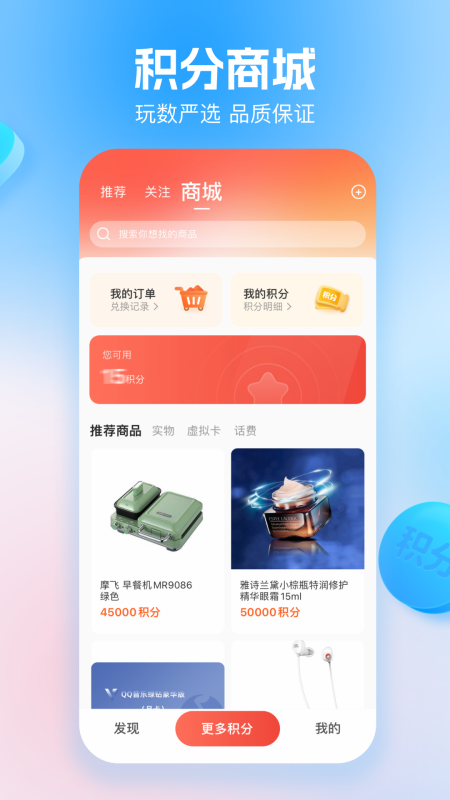 玩数圈