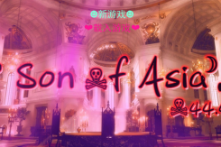 《亚洲之子》温泉202房间剧情触发攻略分享