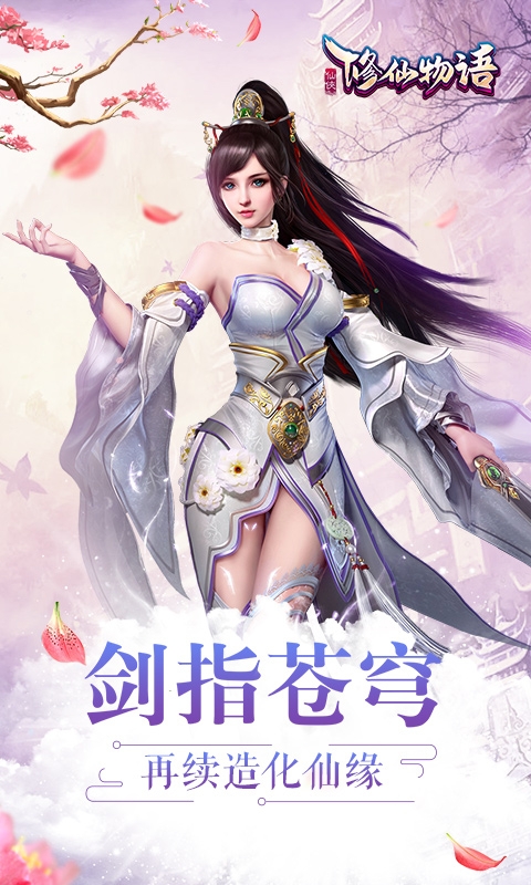 修仙物语（GM科技刷充）