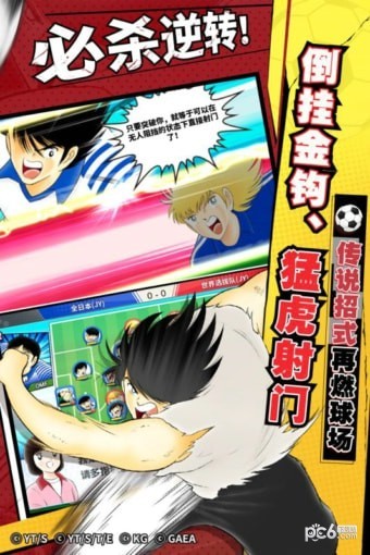 队长小翼最强十一人九游版