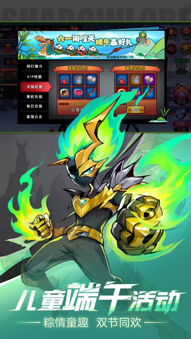 火柴人联盟2(裂魂之战爽快连击)